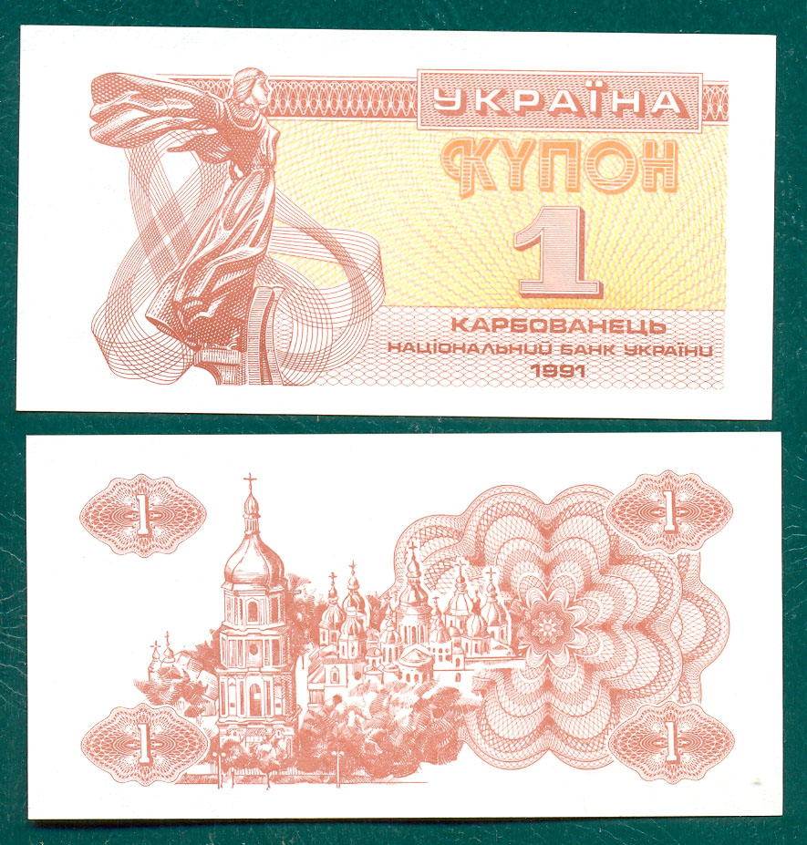 1 Karbovanets